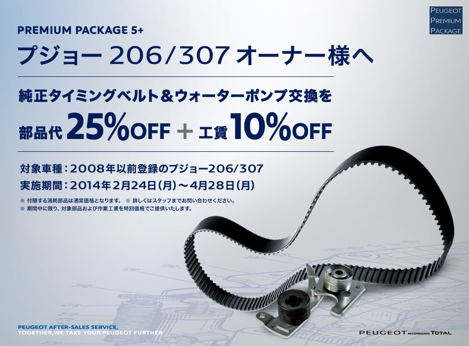 純正タイミングベルト＆ウォーターポンプキット 交換実施中_セクション1