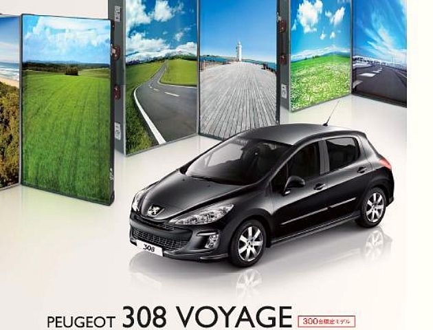 ３０８　ＶＯＹＡＧＥ　デビュー