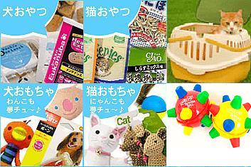にゃんとも わんとも