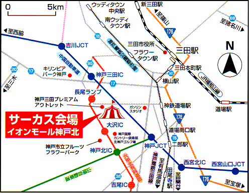 木下大サーカス