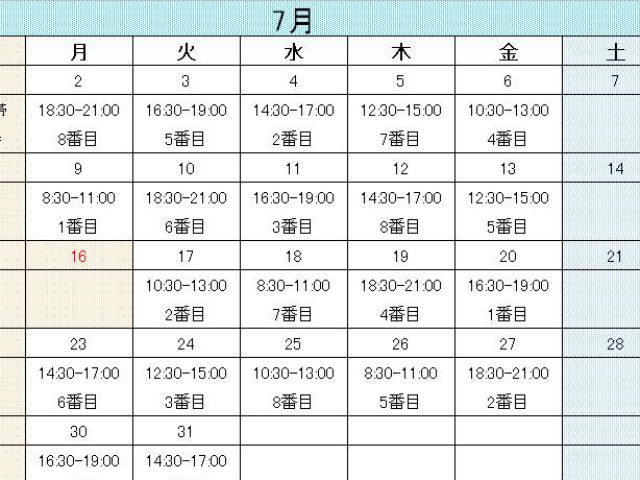 計画停電
