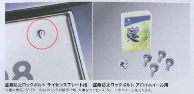 盗難予防は万全ですか？