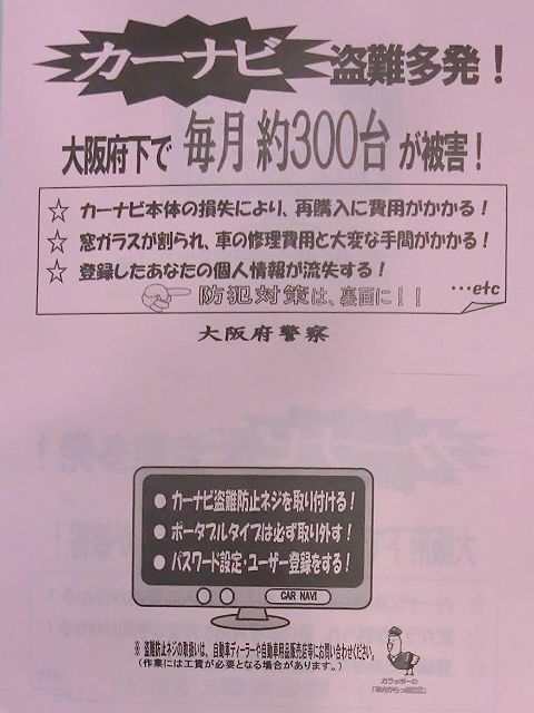 盗難予防は万全ですか？