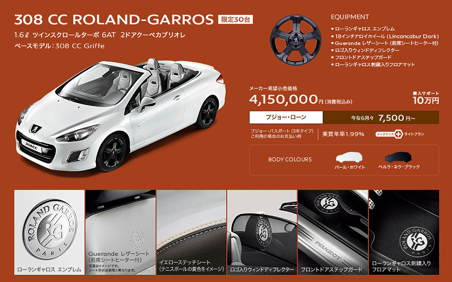 限定車デビュー！！