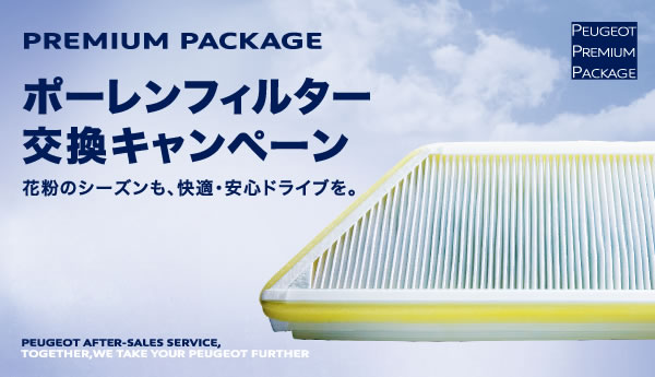 期間限定お値打ち商品