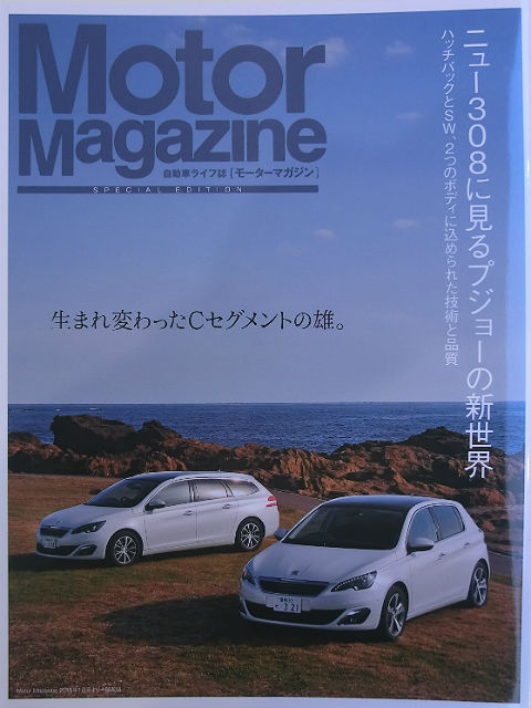 Ｍｏｔｏｒ Ｍａｇａｚｉｎｅ