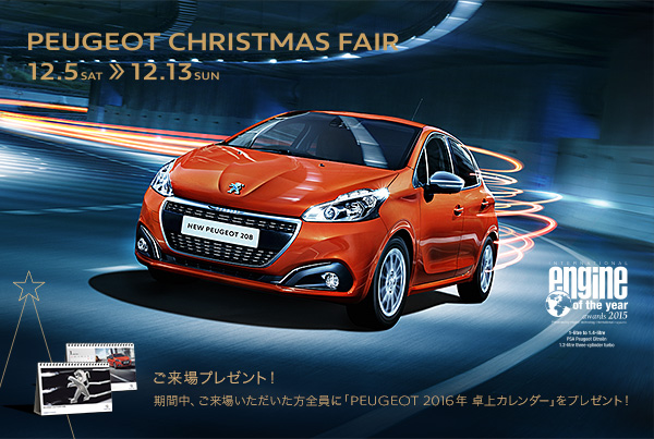 プジョー２０８Ｐｒｍｅｉｕｍご納車