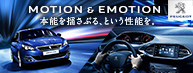 プジョー２０８Allureご納車