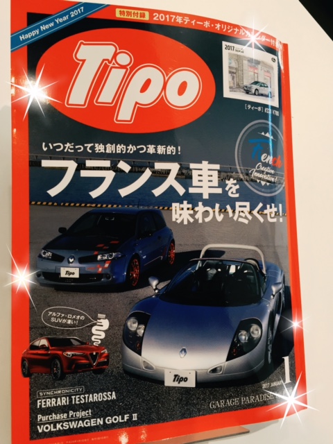 ☆フランス車を味わいつくす本…☆