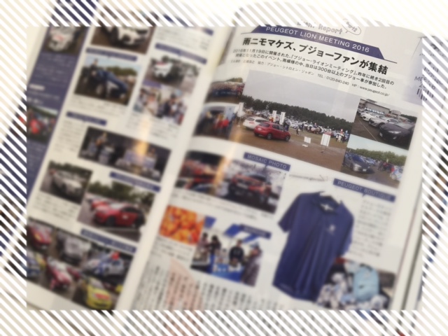 ☆フランス車を味わいつくす本…☆