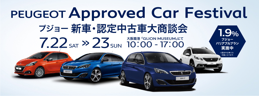 ☆GLION MUSEUMにてイベント開催のご案内☆