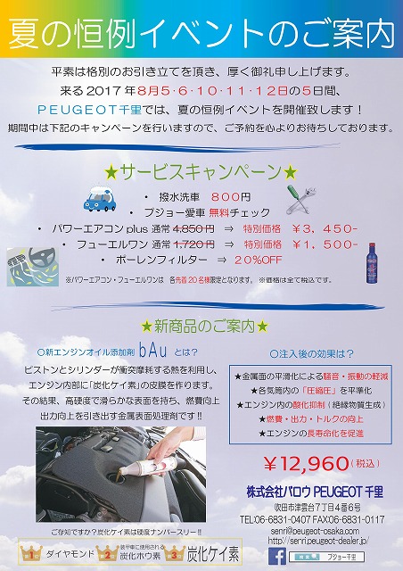 まだまだご予約間に合います。