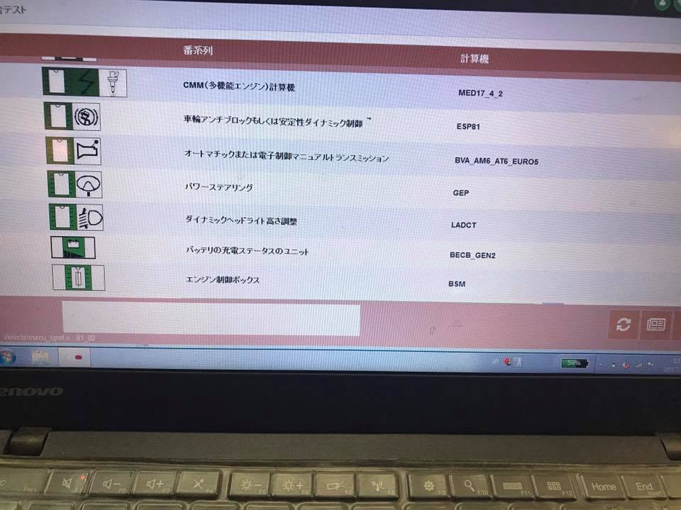 プジョー診断機のご紹介
