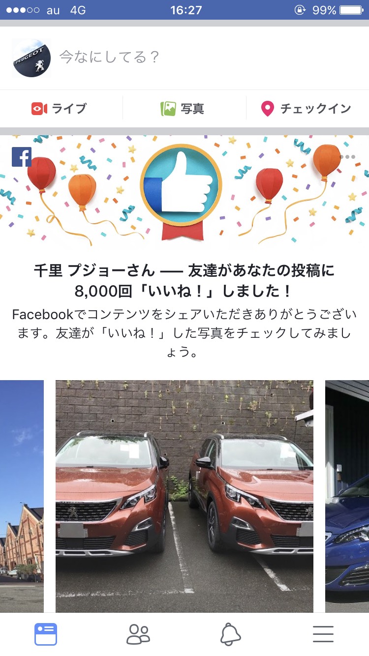 プジョー千里店　facebookもあります