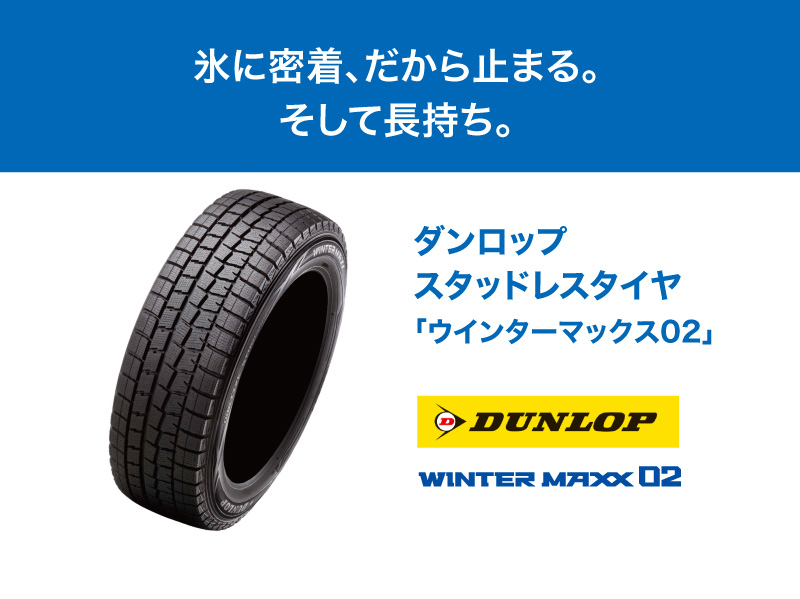 ウインタータイヤ＆ホイールキャンペーン実施中です