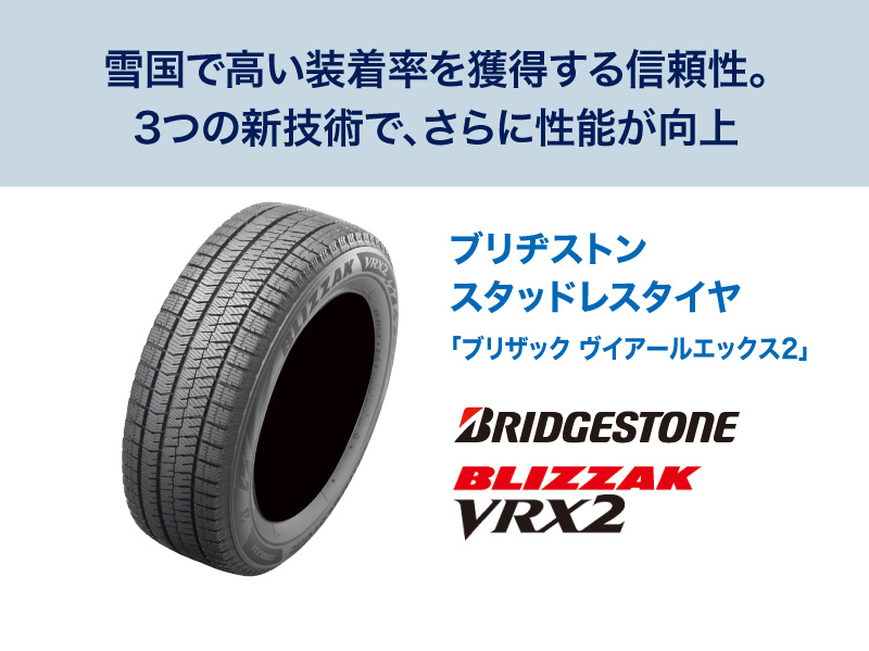 ウインタータイヤ＆ホイールキャンペーン実施中です