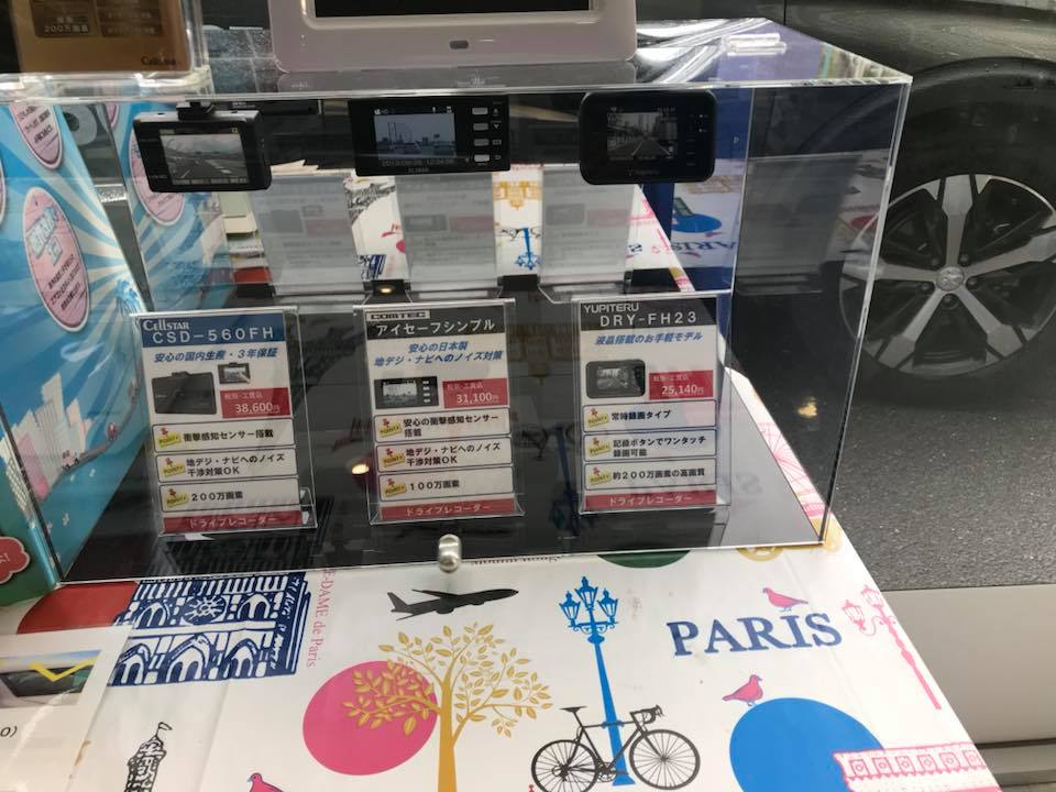 ドライブレコーダー、気になりませんか？