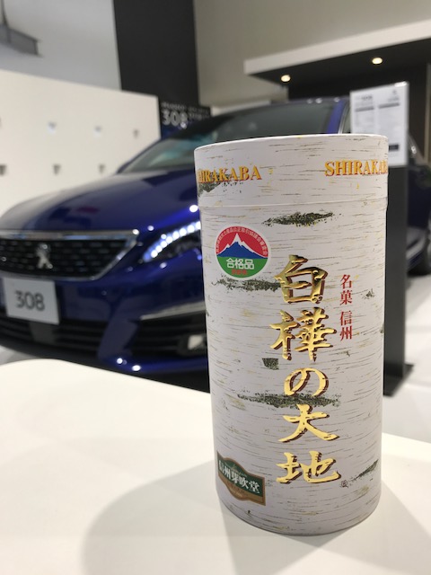 ☆おみやげいただきました＾＾☆