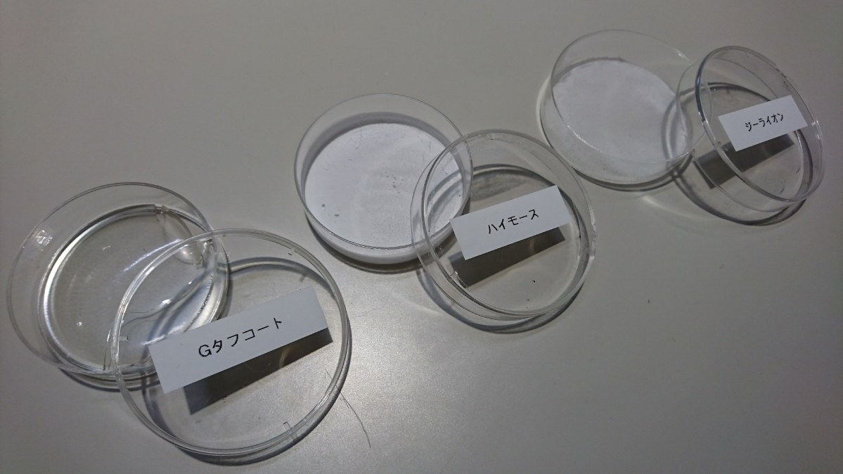 Gタフコーティング