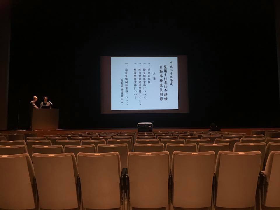 整備主任者法令研修