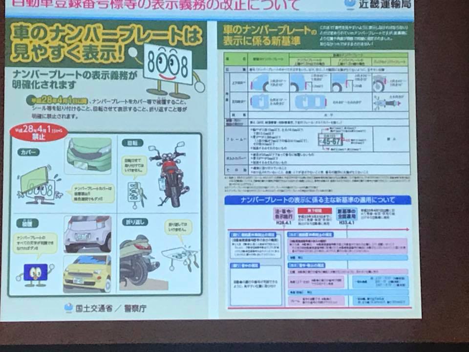整備主任者法令研修