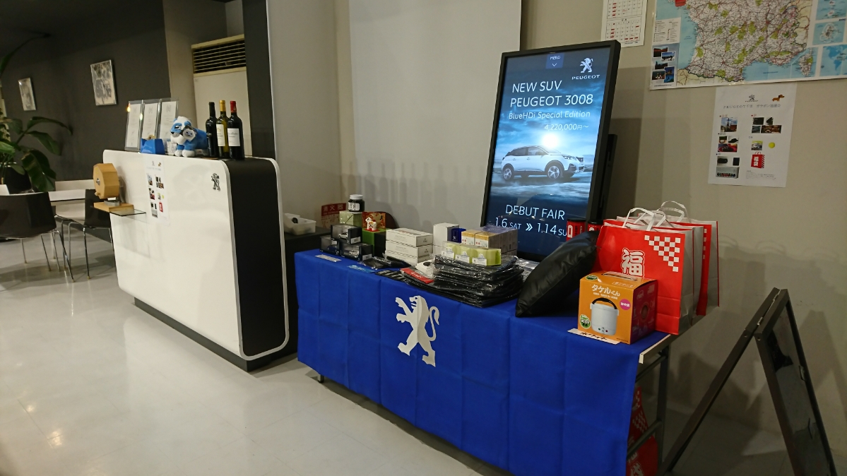 新年あけましておめでとうございます。