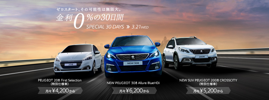 皆様始まりますよー！お得なキャンペーンが・・・