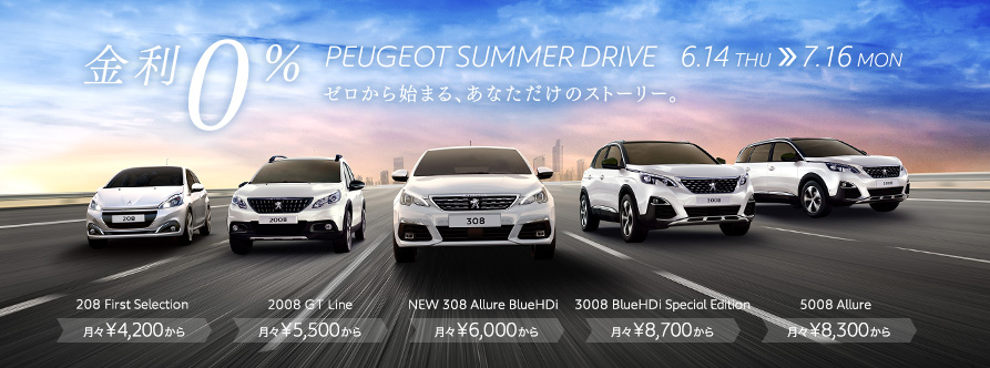 始まりました！