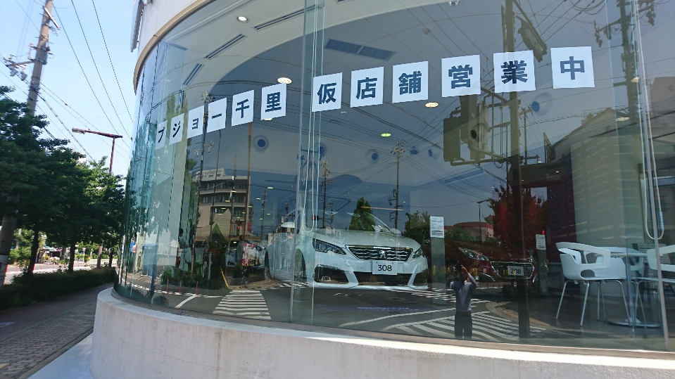 ”プジョー千里店は明日から夏季休業です”
