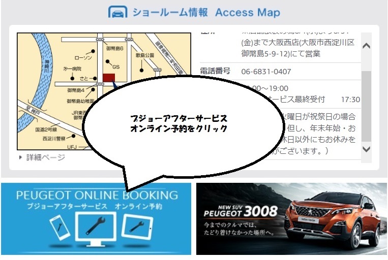 アフターサービスオンライン予約ができます！