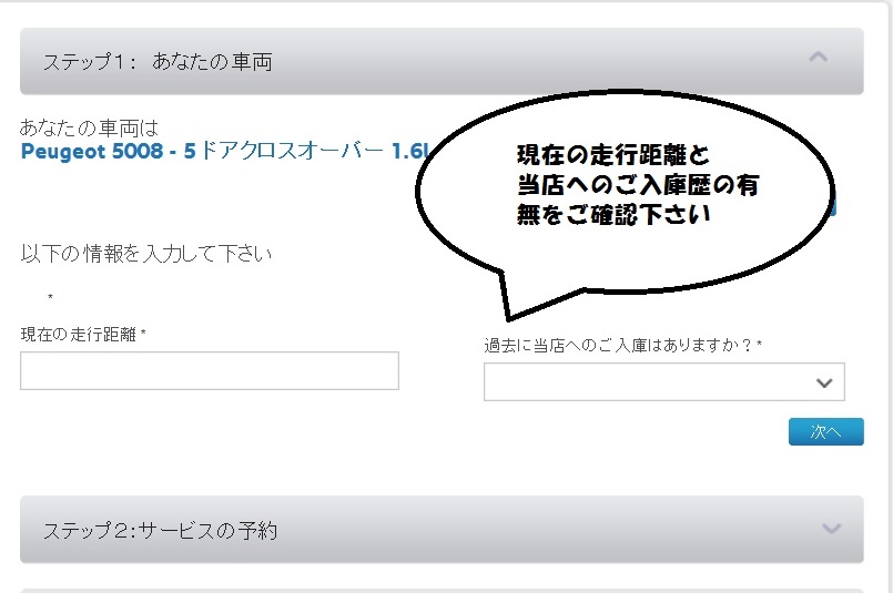 アフターサービスオンライン予約ができます！