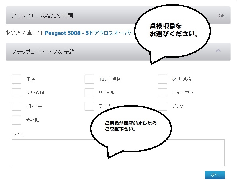 アフターサービスオンライン予約ができます！