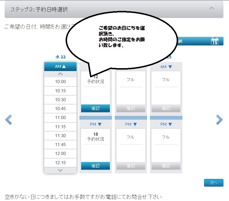 アフターサービスオンライン予約ができます！