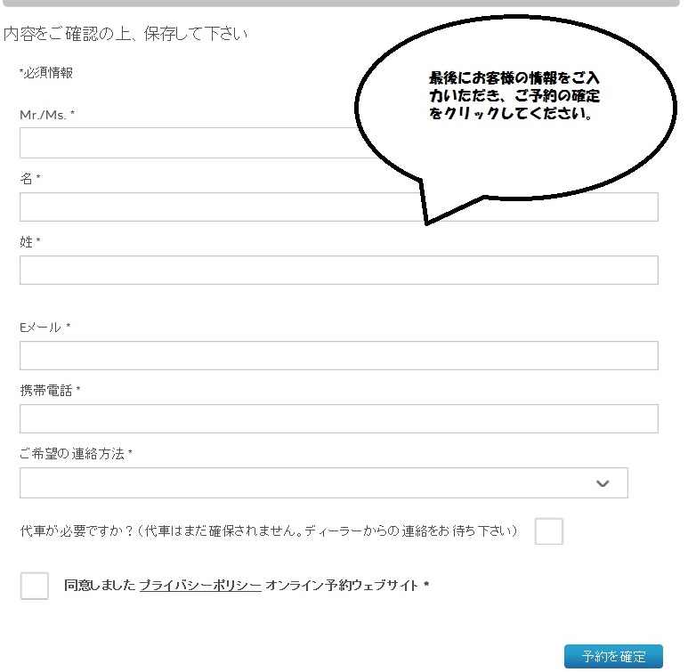 アフターサービスオンライン予約ができます！