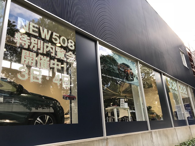 ☆NEW508 先行展示イベント☆