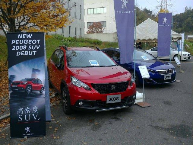 ☆PEUGEOT展示イベントのお知らせ☆