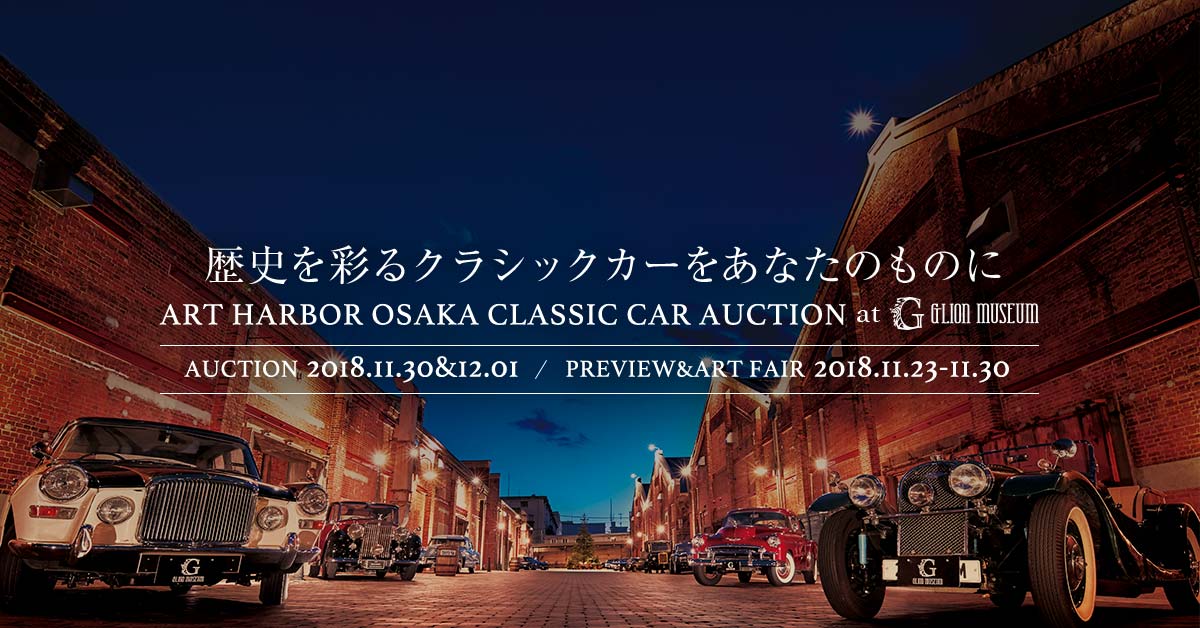 CLASSIC CAR AUCTION at GLION MUSEUM