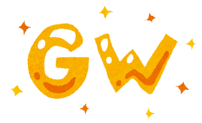 ☆GW営業のご案内☆
