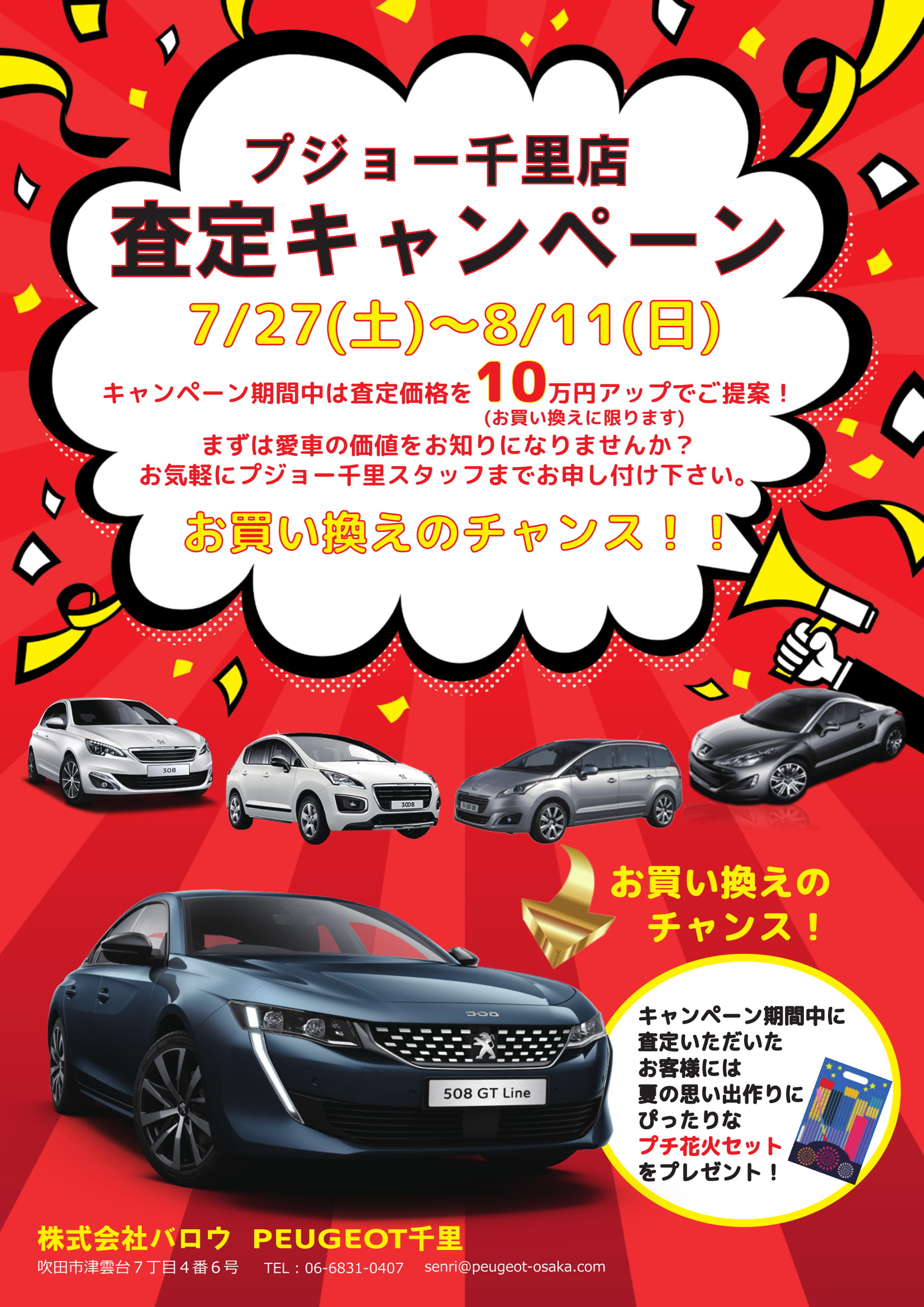 ☆7/27・7/28限定イベントのご案内☆