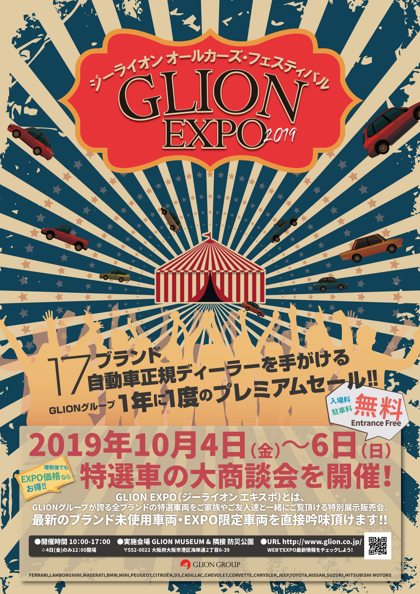 GLION EXPO 2019