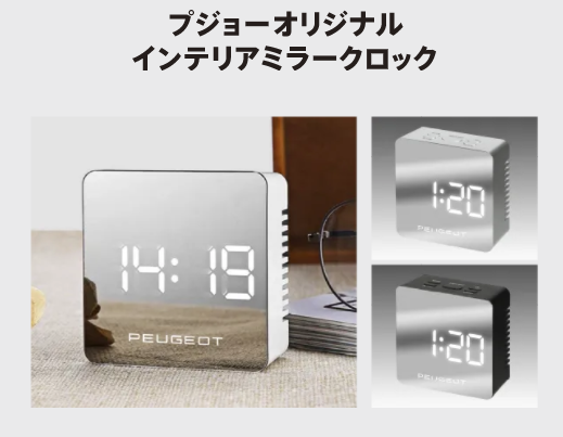 フレンチテックフェアに伴う来場者プレゼント品切れについて