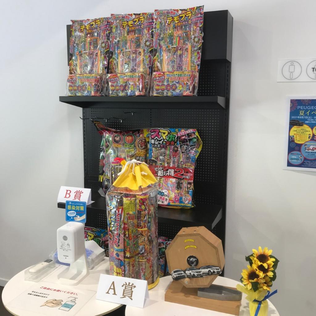 ☆夏イベント開催中です！