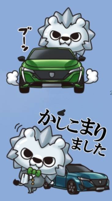 プジョーLINEスタンプ　第二弾　登場！！