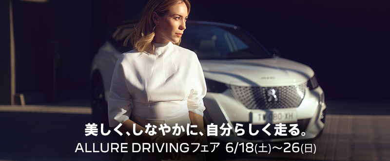 プジョーオリジナル クーラートート配布終了