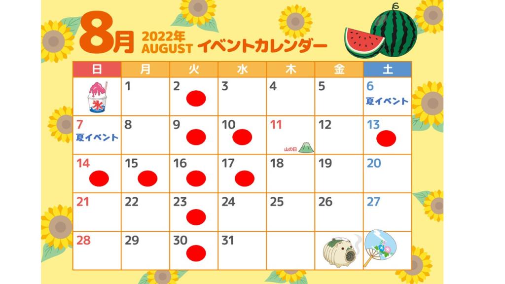 ☆８月休業日のお知らせ☆