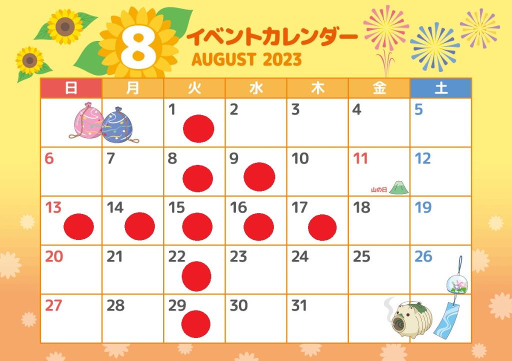 ☆８月休業日のお知らせ☆