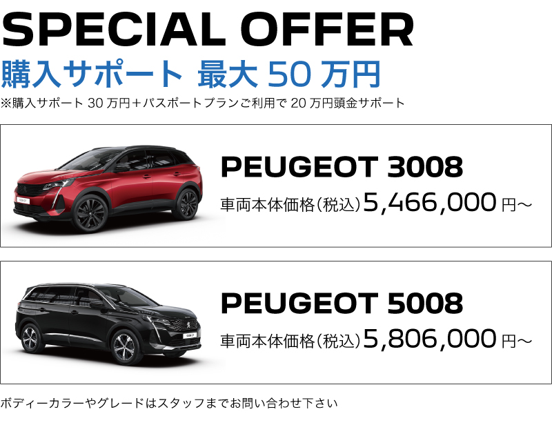 ③-1_SPECIAL-OFFER_title_2.jpg