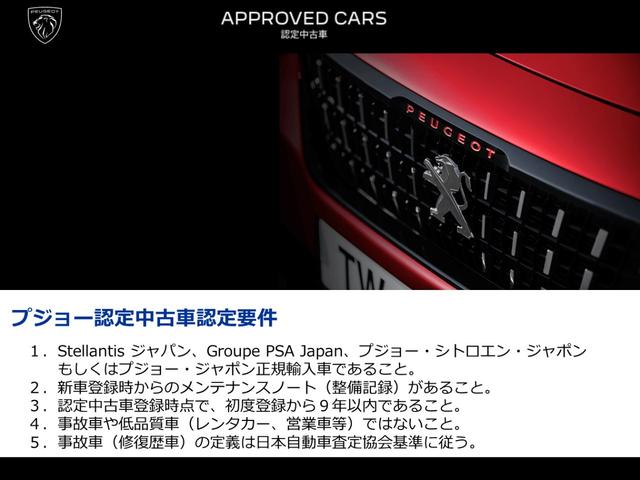 希少なプジョー最後のマニュアル車が入荷しました♪
