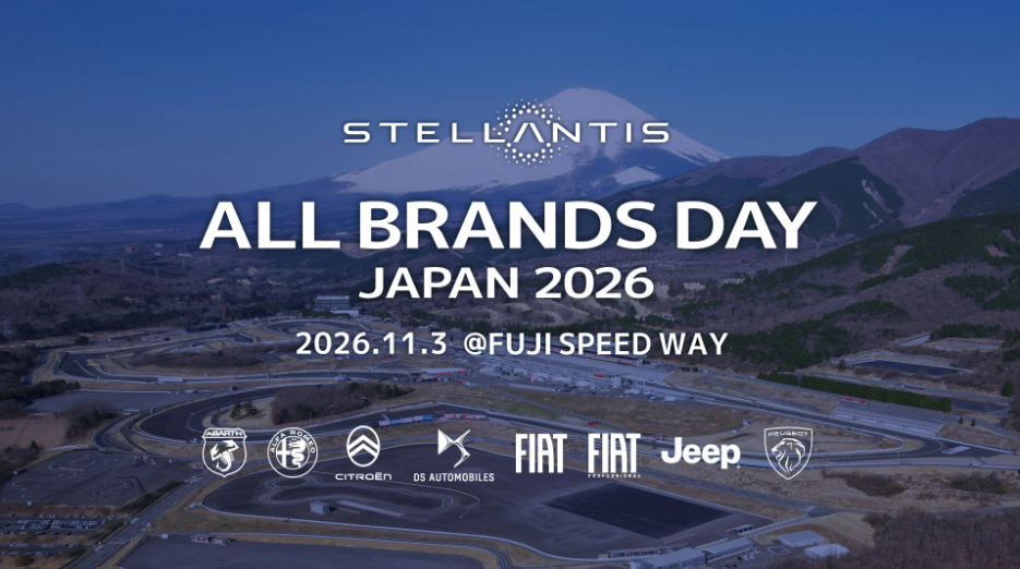 【重大発表】11/3（火・祝）ステランティス初の全ブランド合同イベント初開催！🚗✨